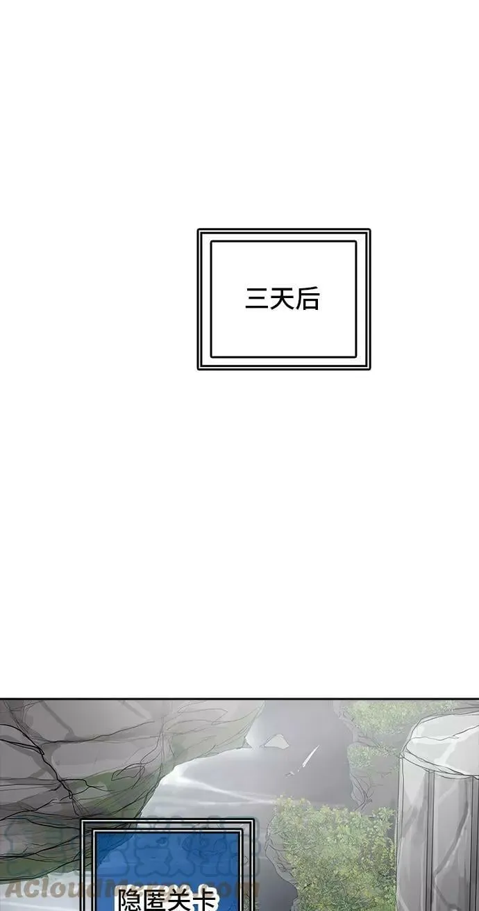 [第2季] 第290话 地狱列车 -修炼- 第67页