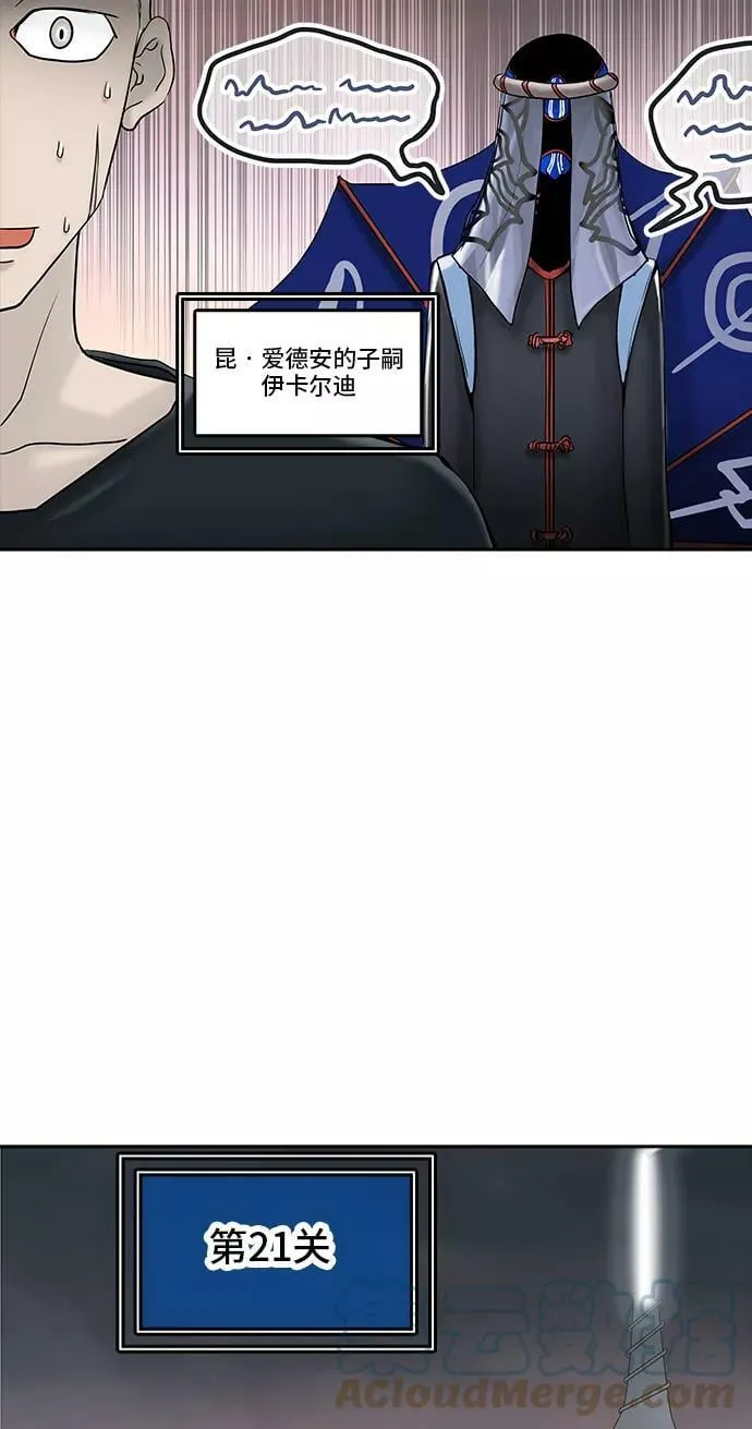 [第2季] 第290话 地狱列车 -修炼- 第70页