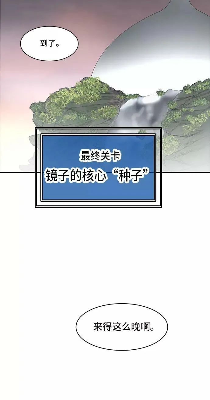[第2季] 第290话 地狱列车 -修炼- 第71页