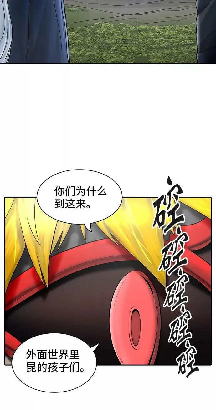 [第2季] 第290话 地狱列车 -修炼- 第75页