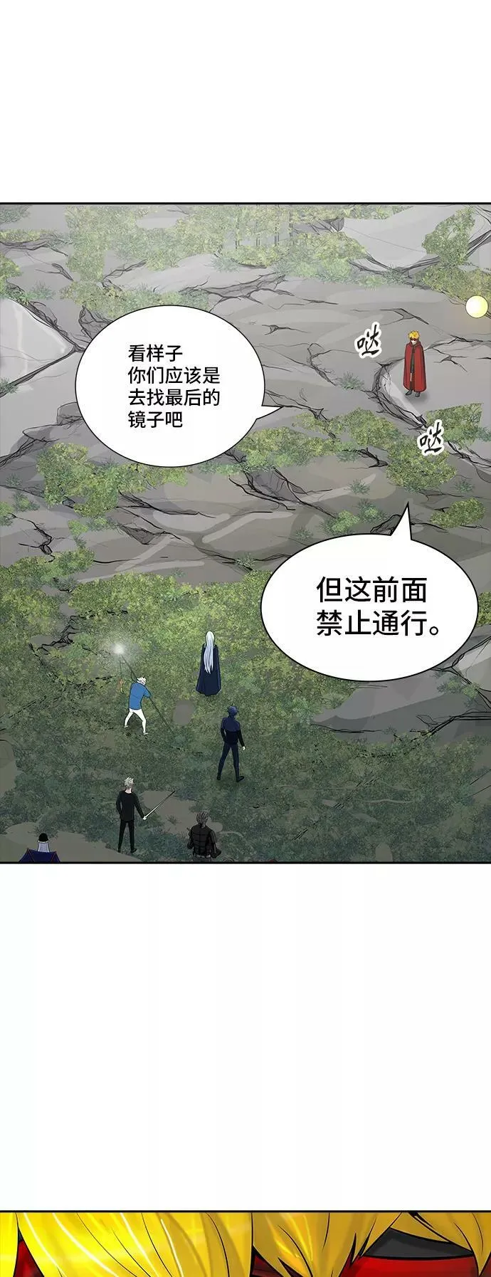 [第2季] 第290话 地狱列车 -修炼- 第77页
