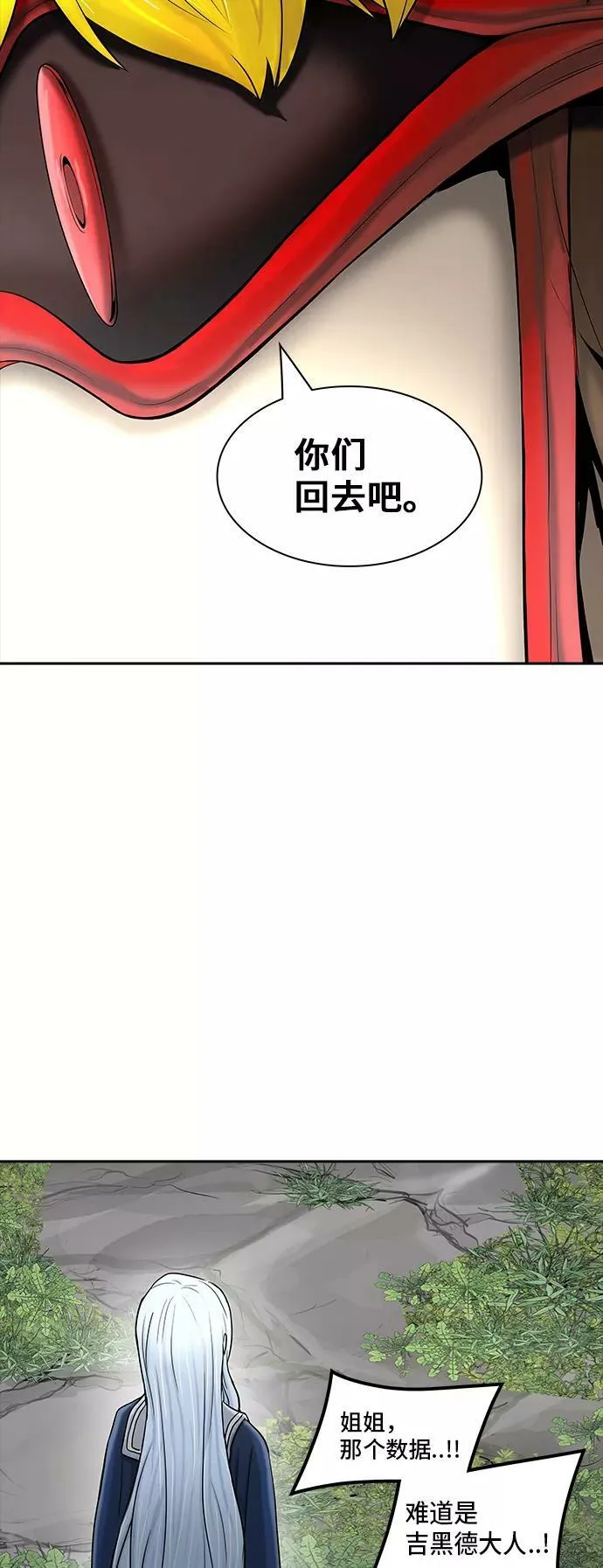 [第2季] 第290话 地狱列车 -修炼- 第78页