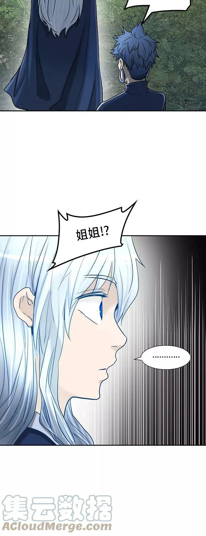 [第2季] 第290话 地狱列车 -修炼- 第79页