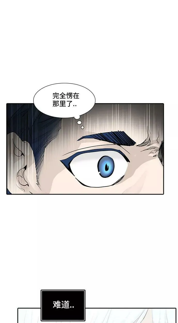 [第2季] 第290话 地狱列车 -修炼- 第81页