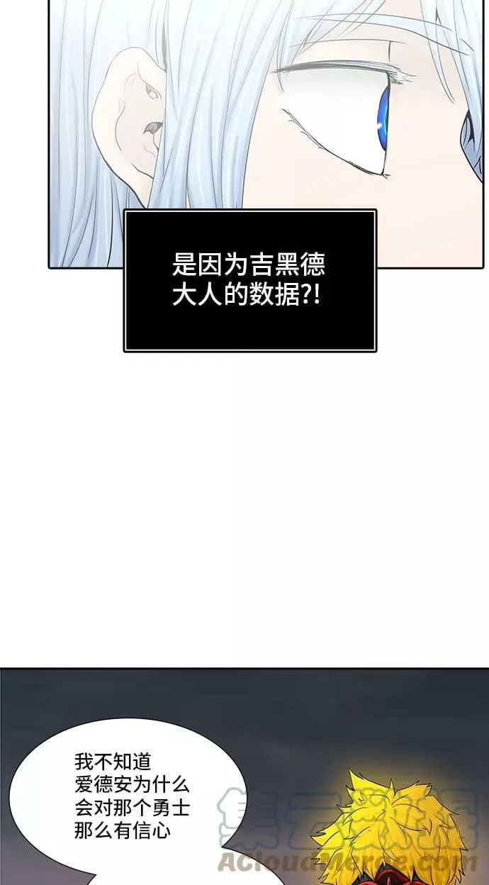 [第2季] 第290话 地狱列车 -修炼- 第82页