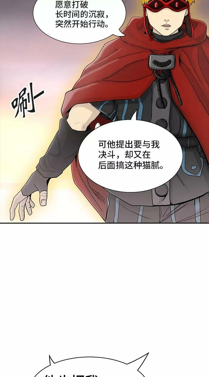 [第2季] 第290话 地狱列车 -修炼- 第83页