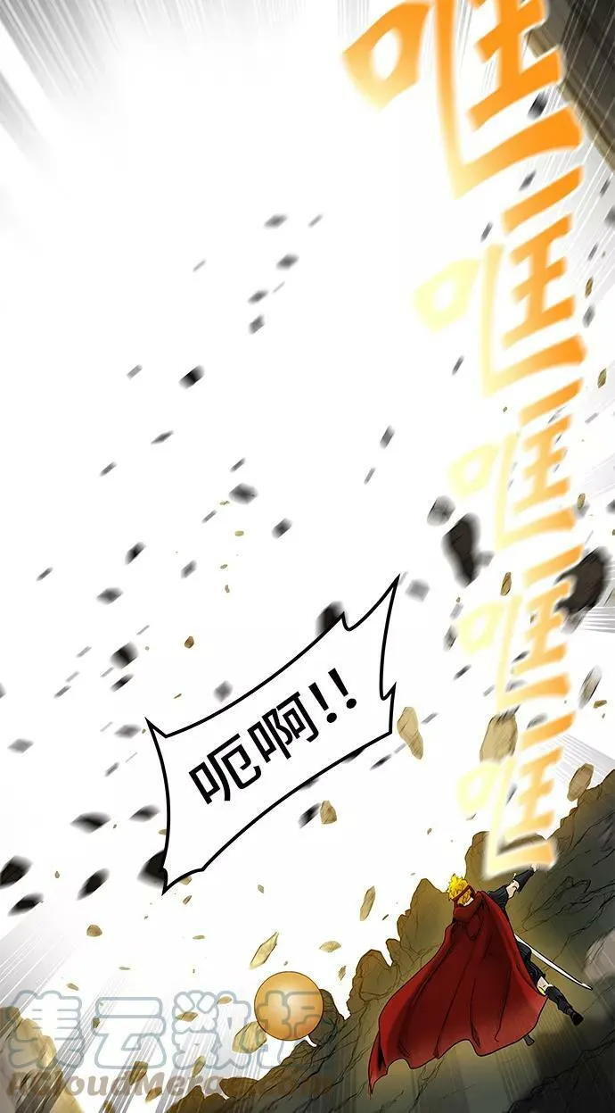 [第2季] 第290话 地狱列车 -修炼- 第85页