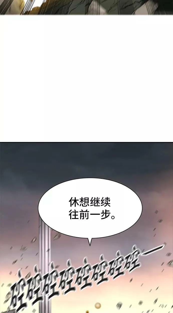 [第2季] 第290话 地狱列车 -修炼- 第86页