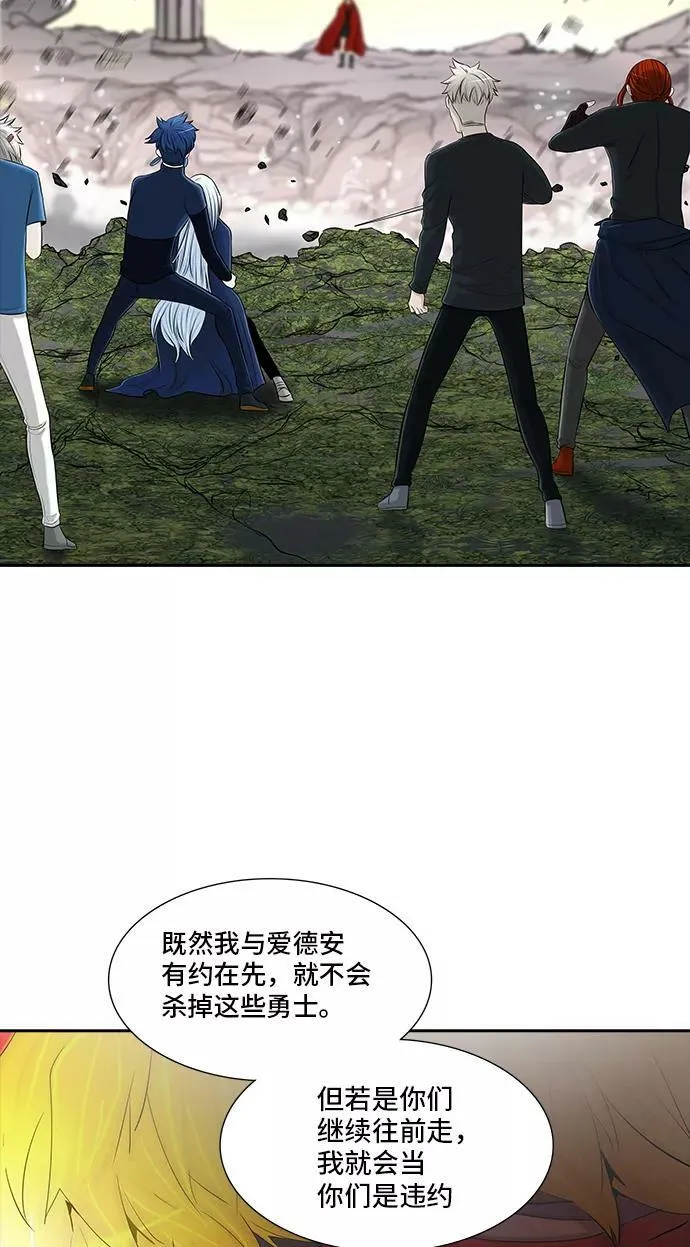 [第2季] 第290话 地狱列车 -修炼- 第87页