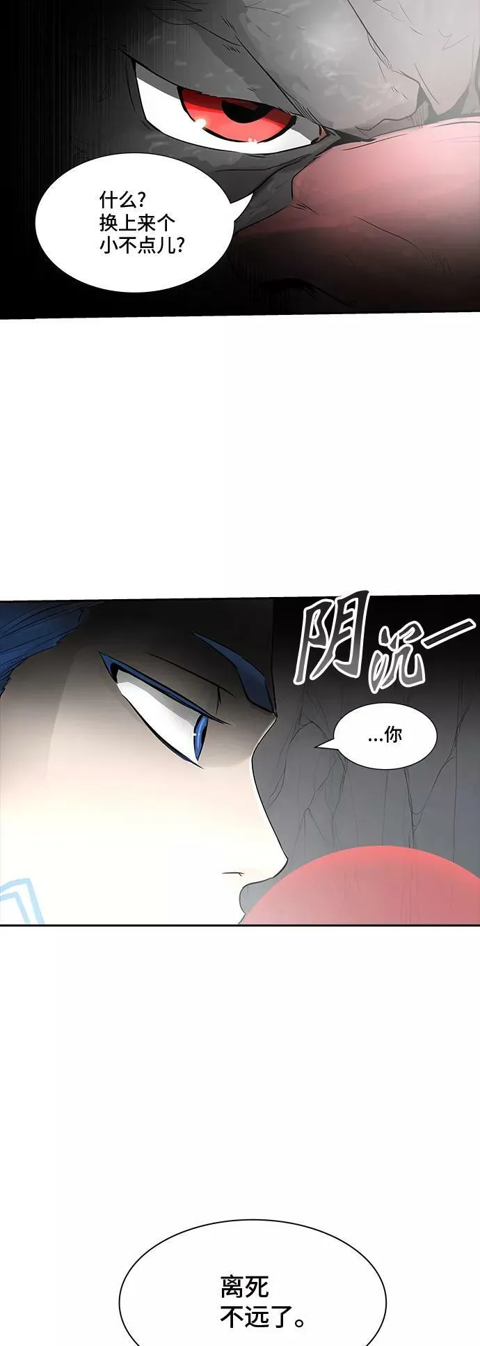 [第2季] 第289话 地狱列车 -修炼- 第2页