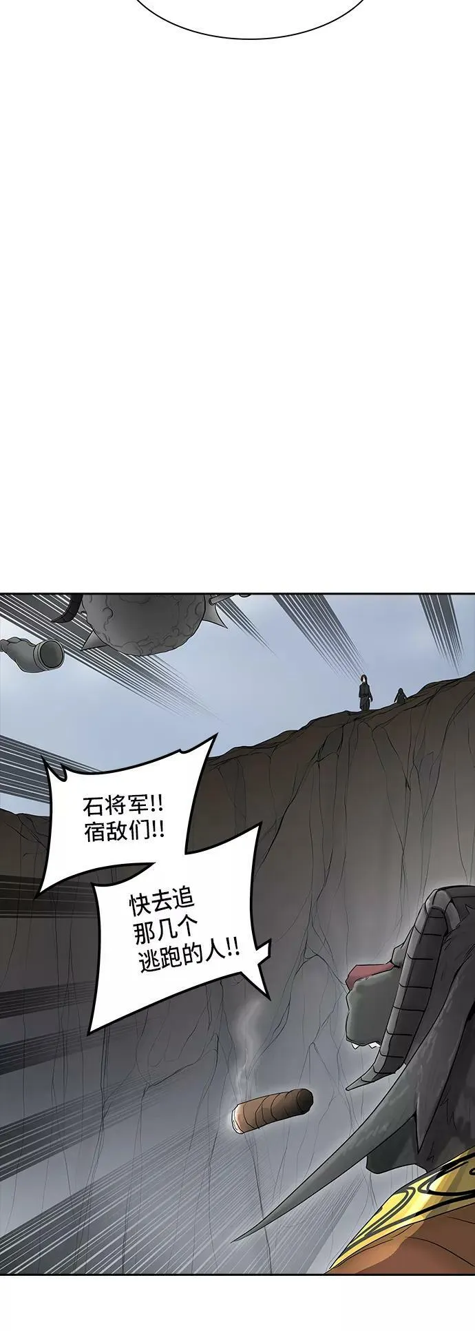 [第2季] 第289话 地狱列车 -修炼- 第3页