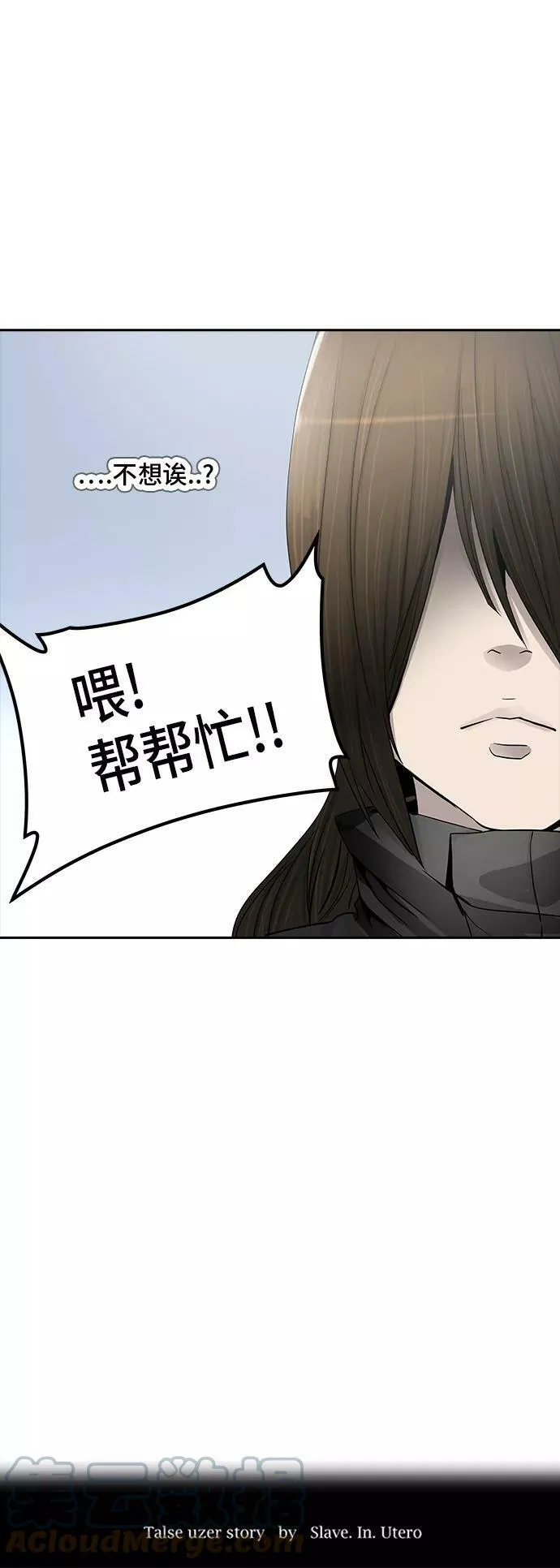 [第2季] 第289话 地狱列车 -修炼- 第4页