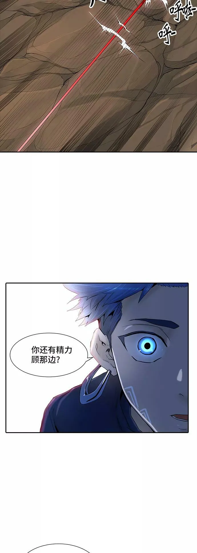 [第2季] 第289话 地狱列车 -修炼- 第8页
