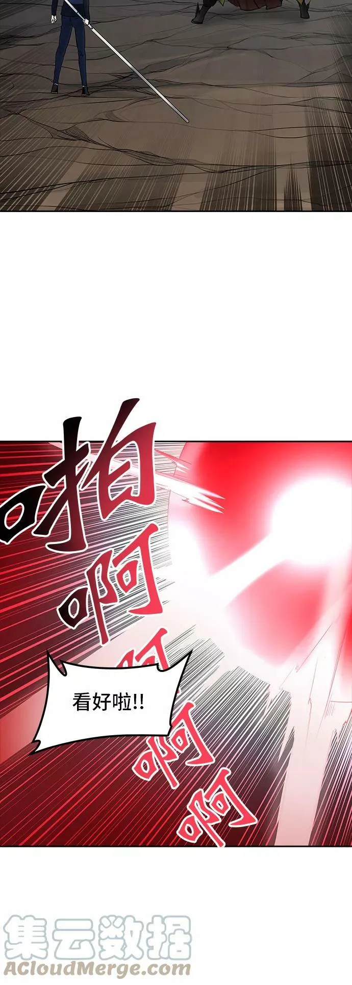 [第2季] 第289话 地狱列车 -修炼- 第10页