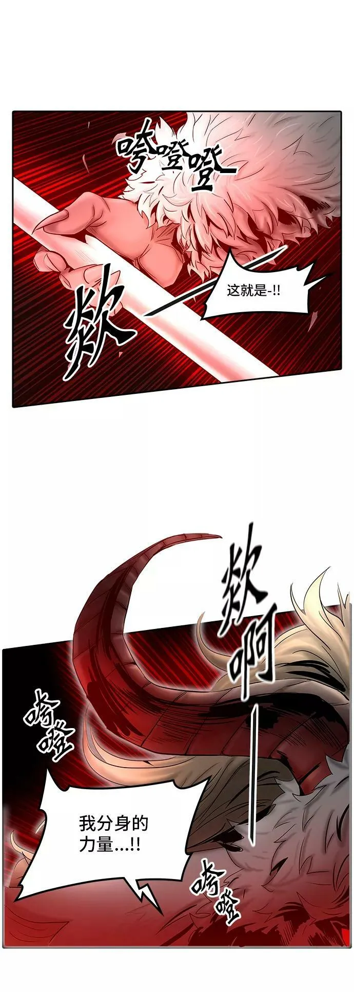 [第2季] 第289话 地狱列车 -修炼- 第11页