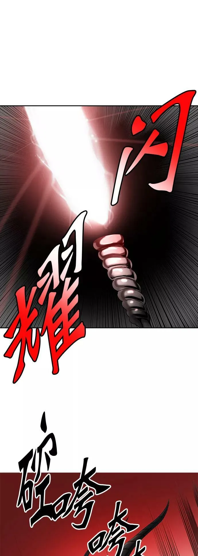 [第2季] 第289话 地狱列车 -修炼- 第12页