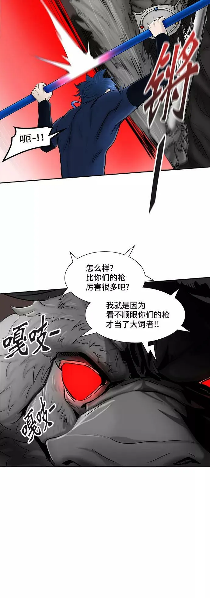 [第2季] 第289话 地狱列车 -修炼- 第21页
