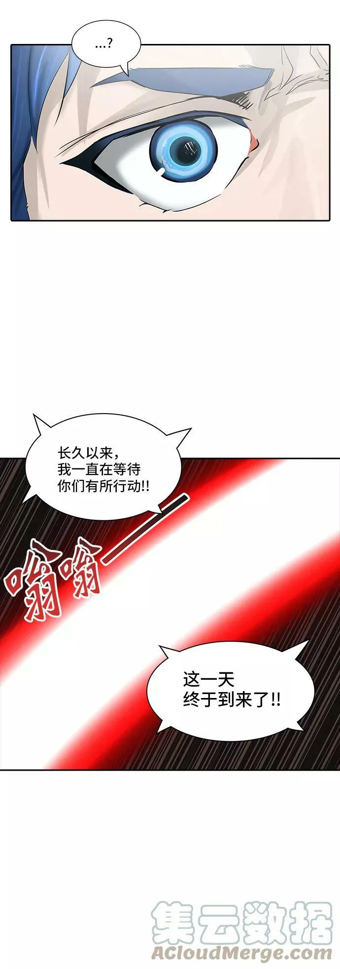 [第2季] 第289话 地狱列车 -修炼- 第22页
