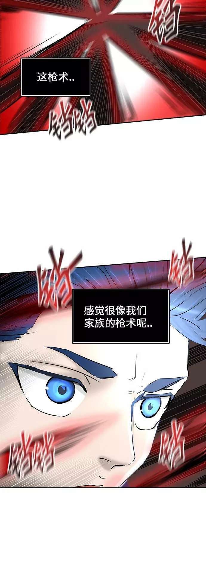 [第2季] 第289话 地狱列车 -修炼- 第24页
