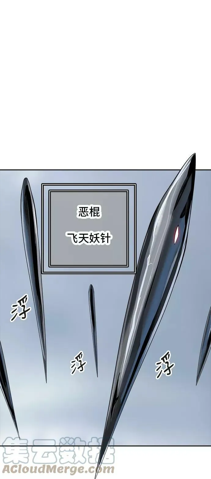 [第2季] 第289话 地狱列车 -修炼- 第25页