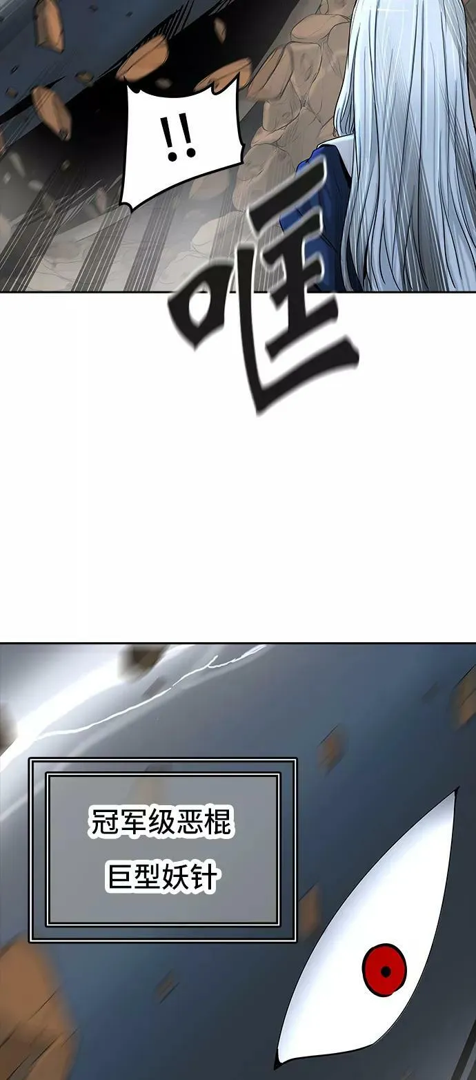 [第2季] 第289话 地狱列车 -修炼- 第30页
