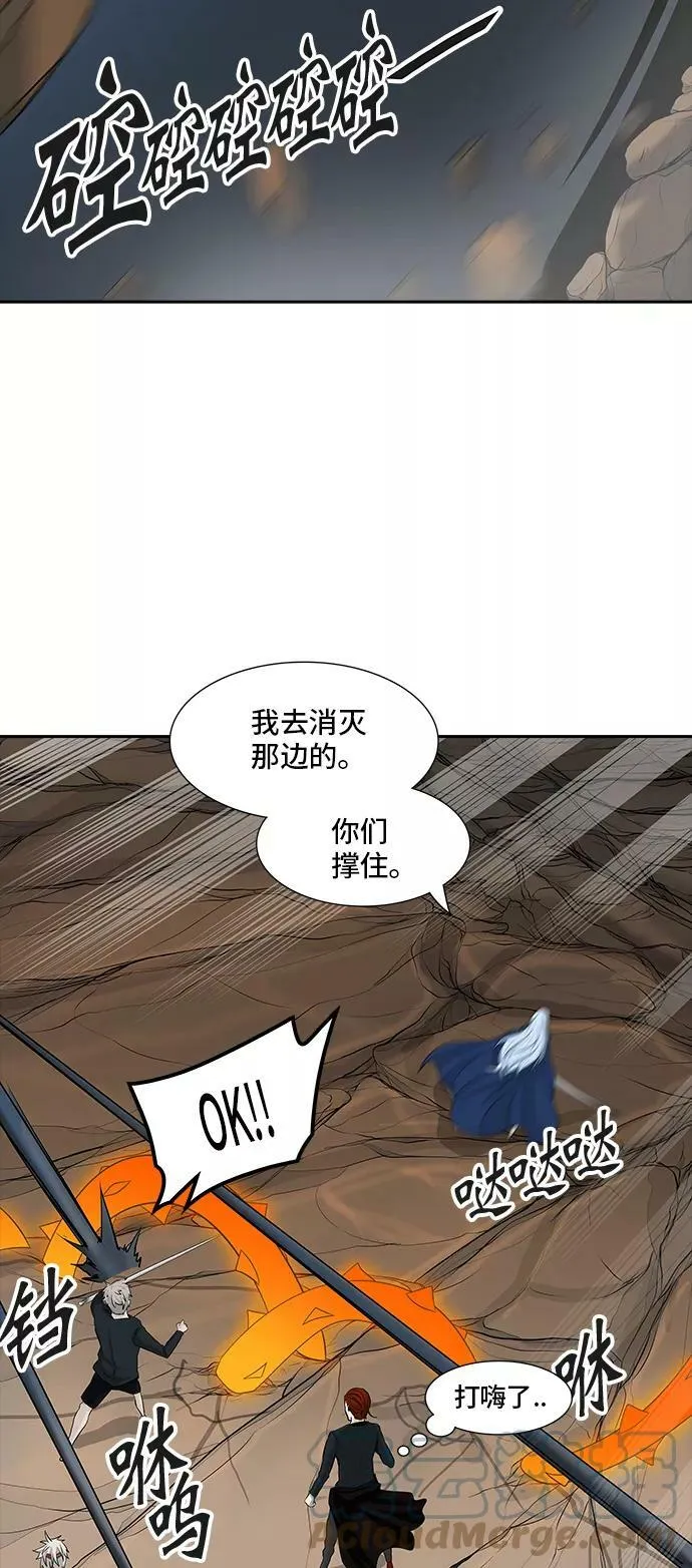 [第2季] 第289话 地狱列车 -修炼- 第31页