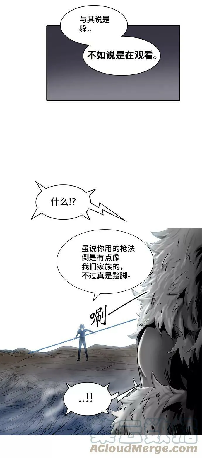 [第2季] 第289话 地狱列车 -修炼- 第37页