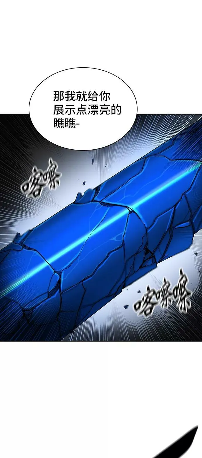 [第2季] 第289话 地狱列车 -修炼- 第38页