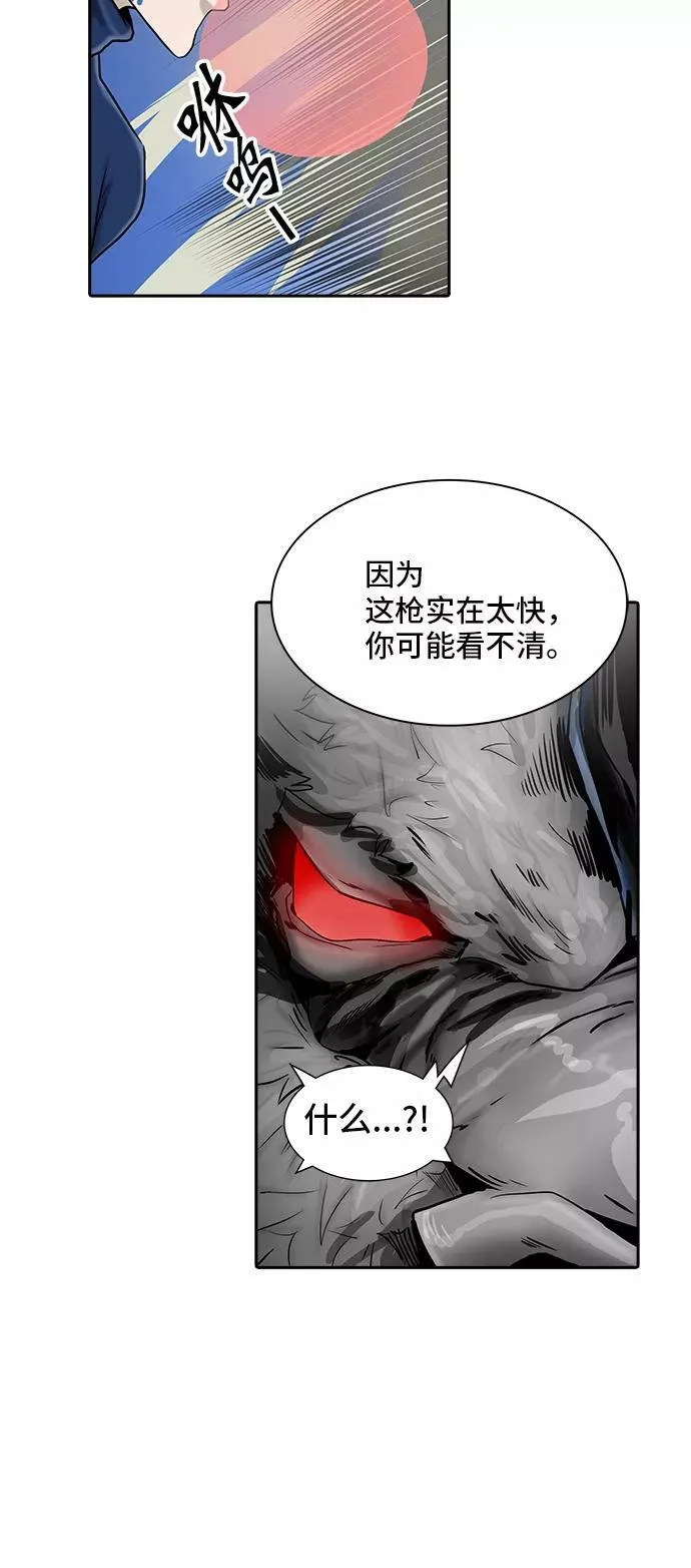 [第2季] 第289话 地狱列车 -修炼- 第42页