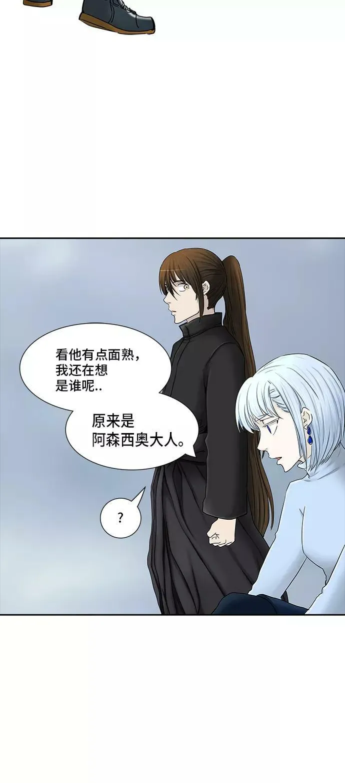 [第2季] 第289话 地狱列车 -修炼- 第44页
