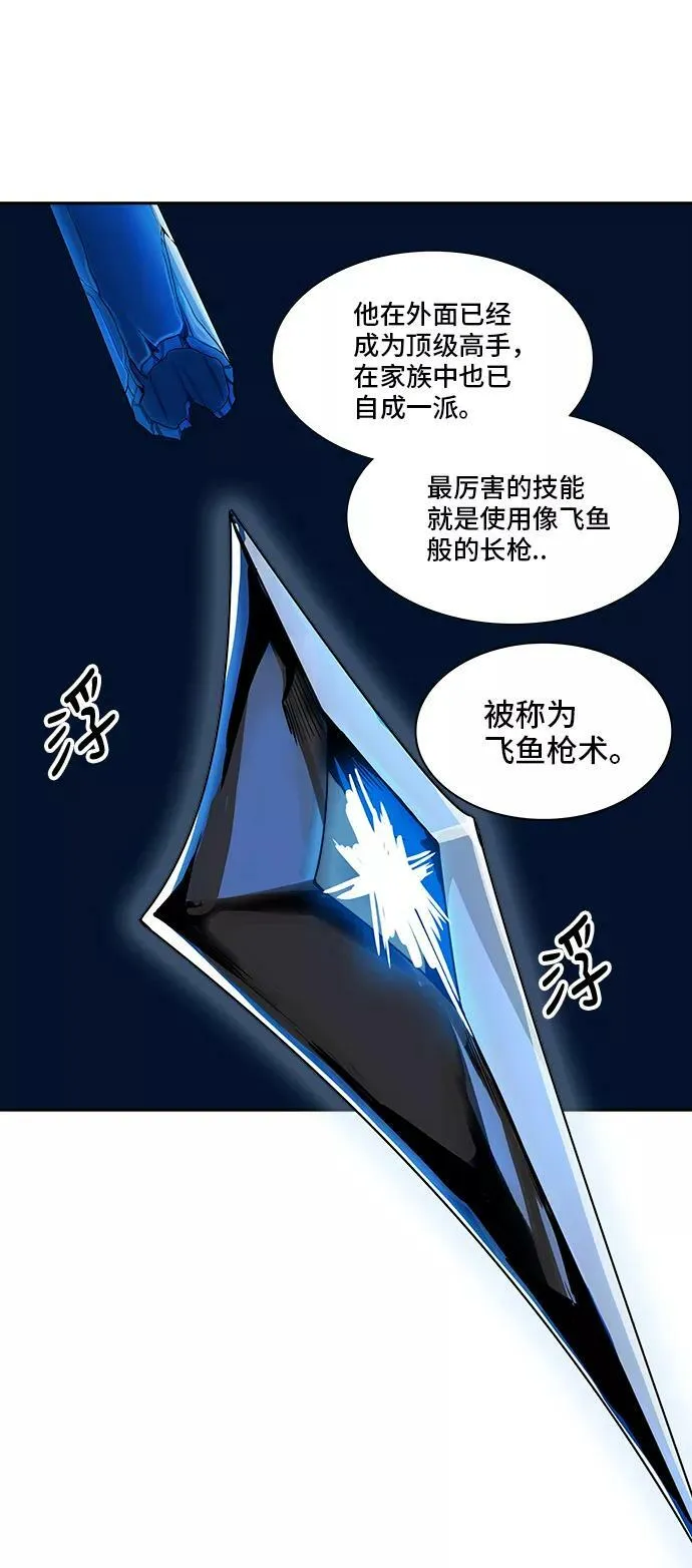 [第2季] 第289话 地狱列车 -修炼- 第45页