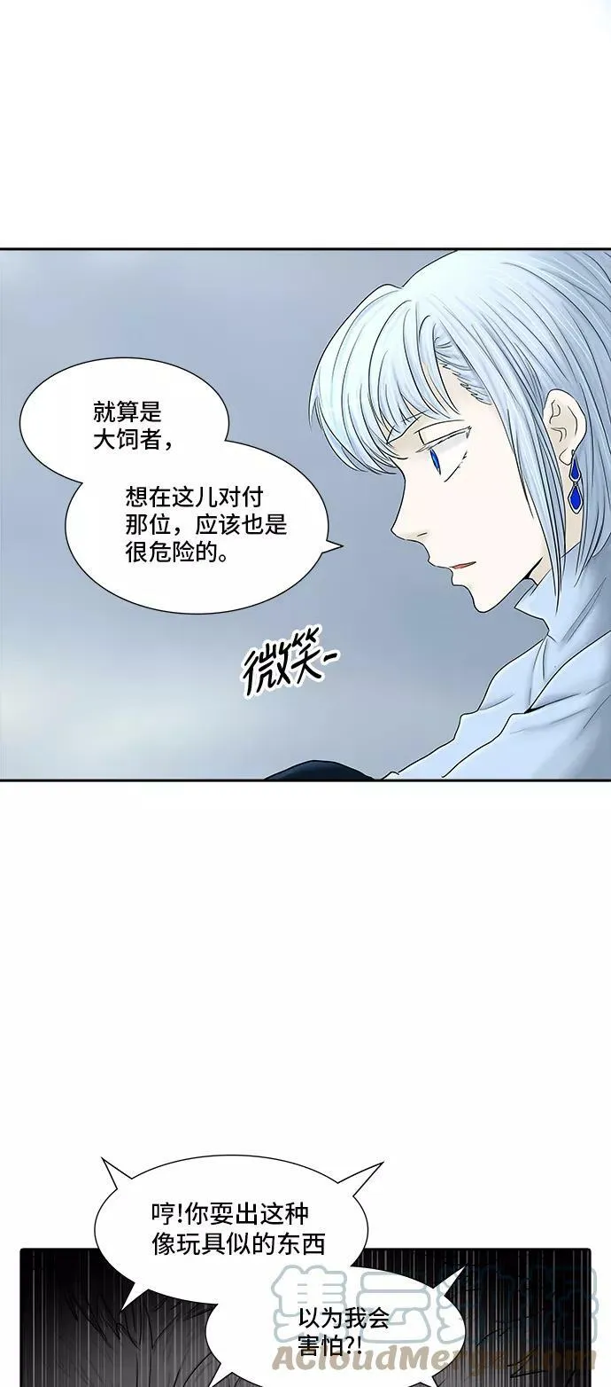 [第2季] 第289话 地狱列车 -修炼- 第46页