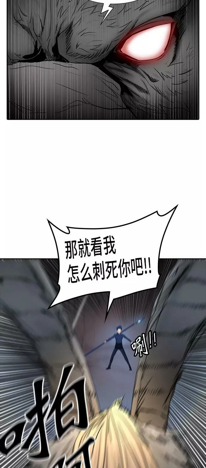 [第2季] 第289话 地狱列车 -修炼- 第47页