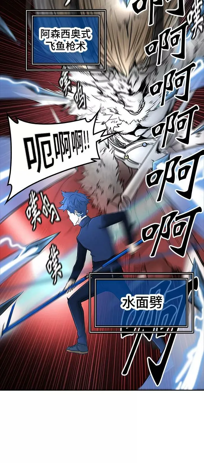 [第2季] 第289话 地狱列车 -修炼- 第57页