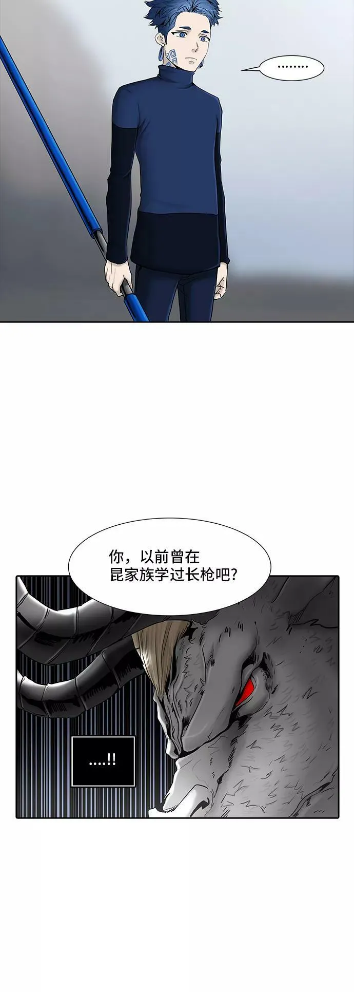 [第2季] 第289话 地狱列车 -修炼- 第59页