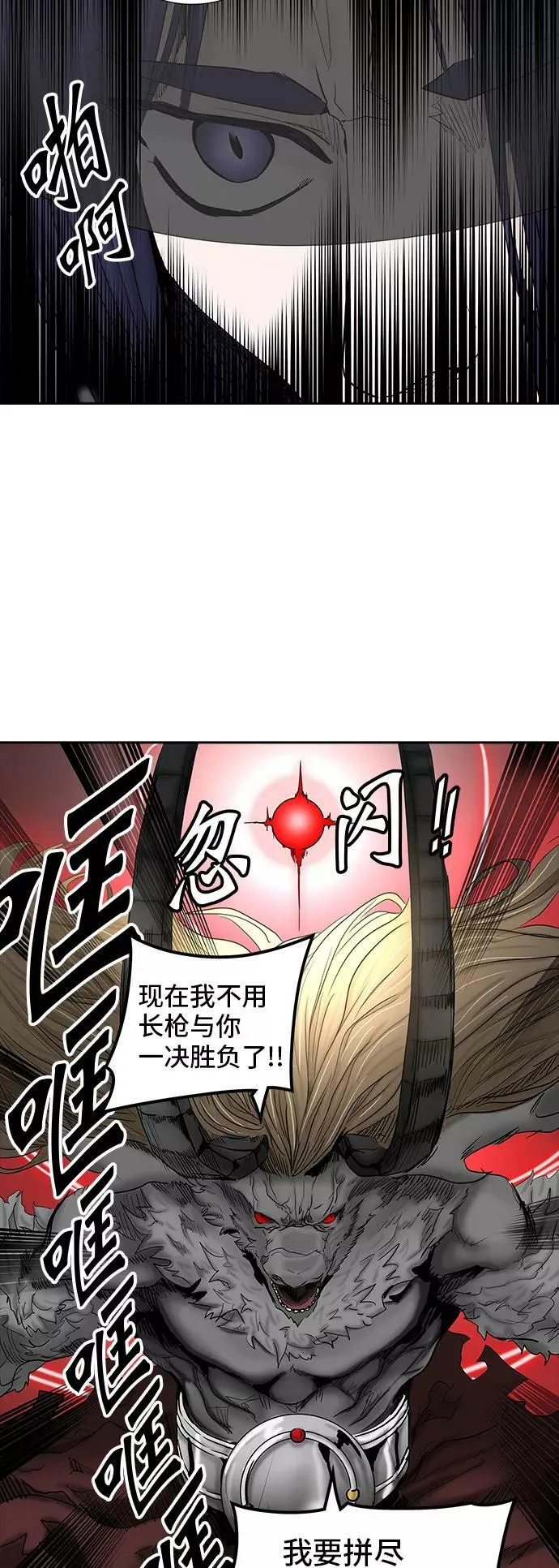 [第2季] 第289话 地狱列车 -修炼- 第62页