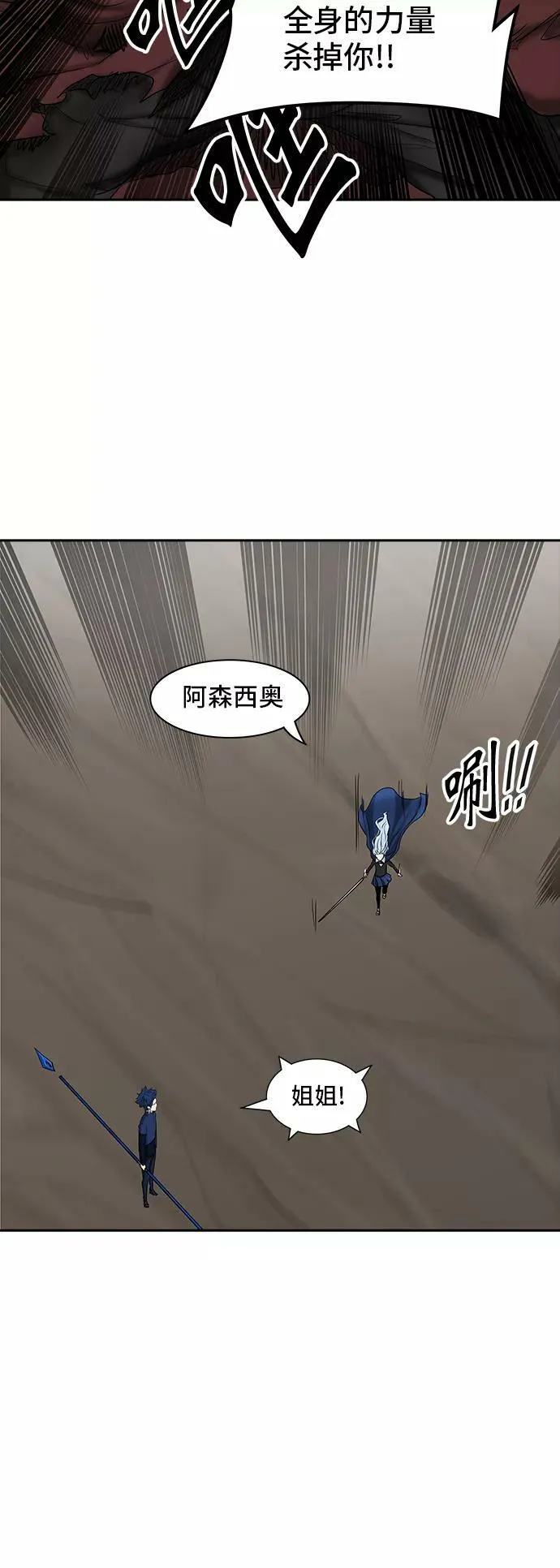[第2季] 第289话 地狱列车 -修炼- 第63页
