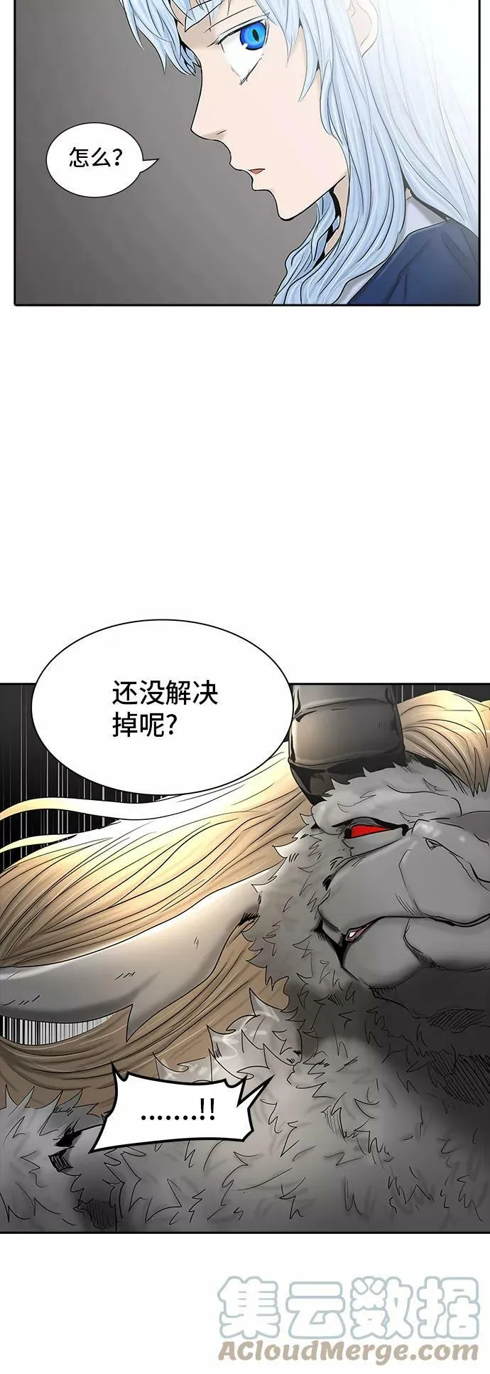 [第2季] 第289话 地狱列车 -修炼- 第67页