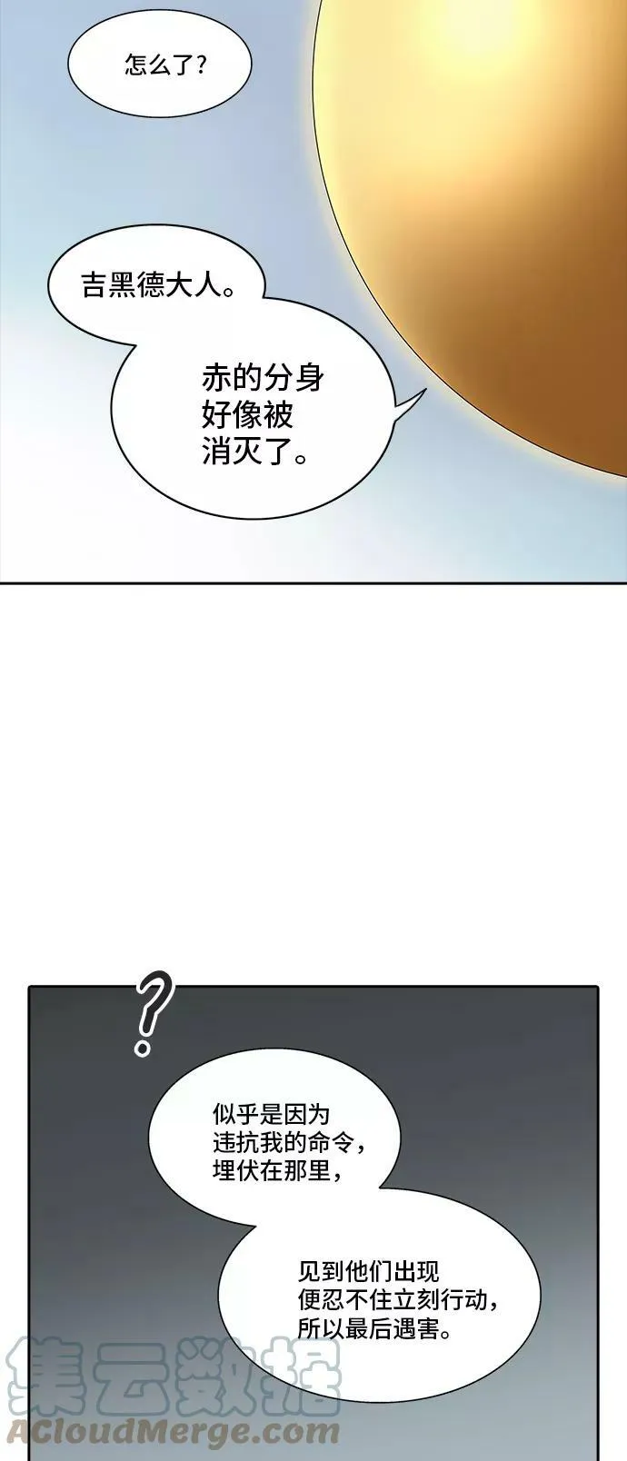 [第2季] 第289话 地狱列车 -修炼- 第79页