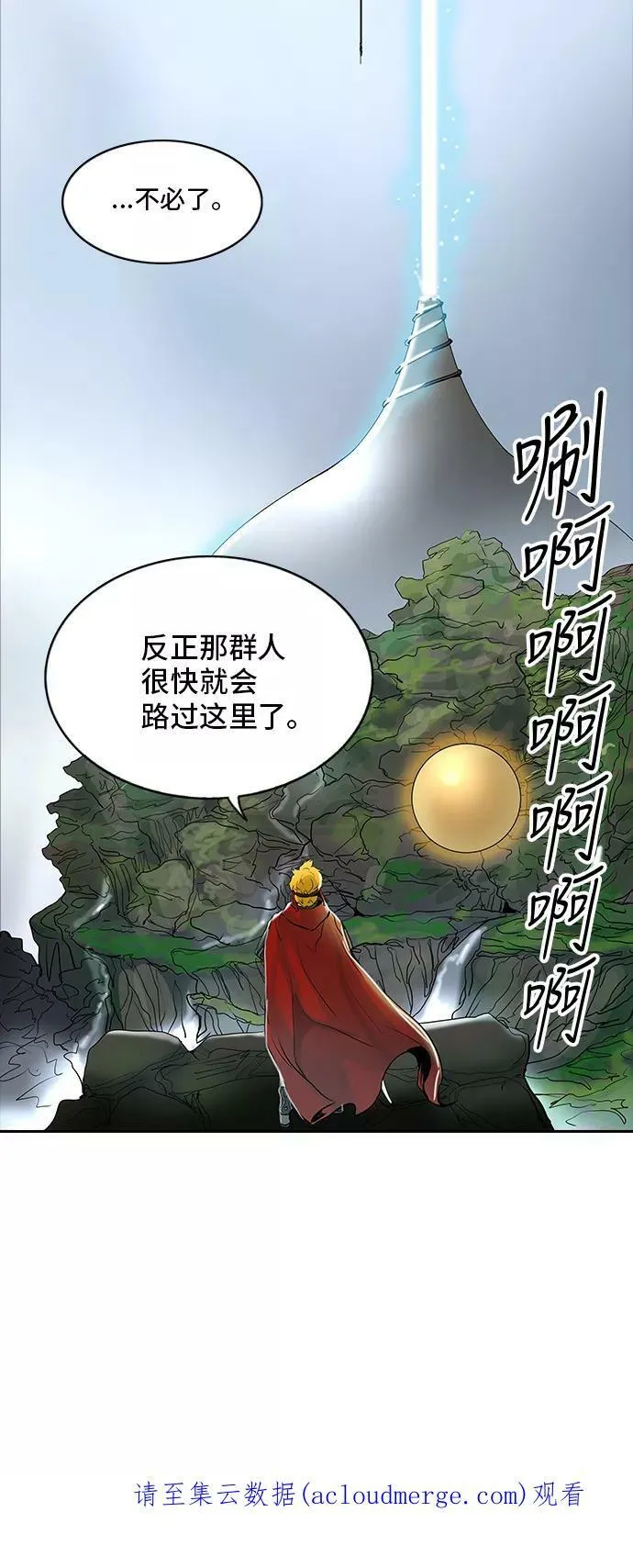 [第2季] 第289话 地狱列车 -修炼- 第81页