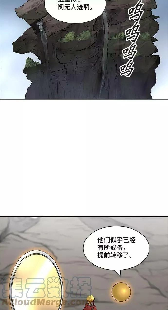 [第2季] 第288话 地狱列车 -修炼- 第4页