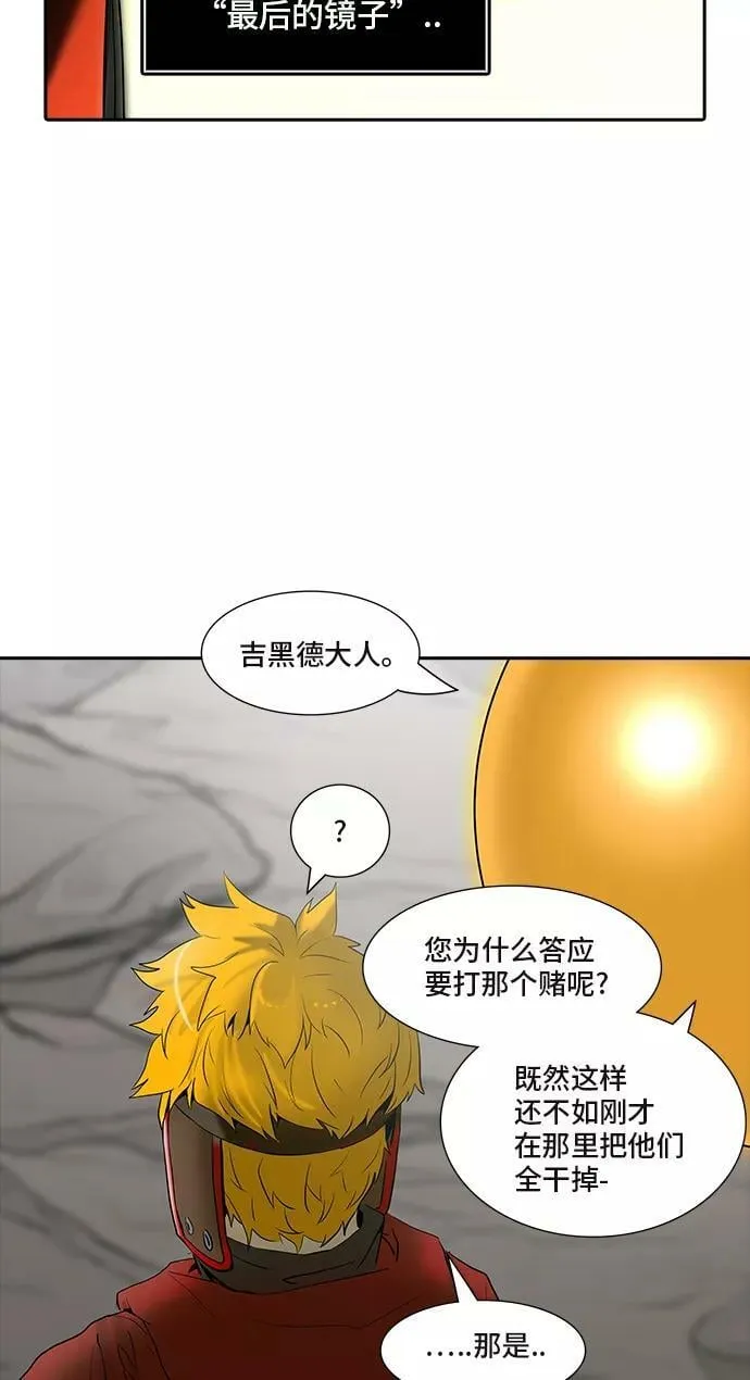 [第2季] 第288话 地狱列车 -修炼- 第6页