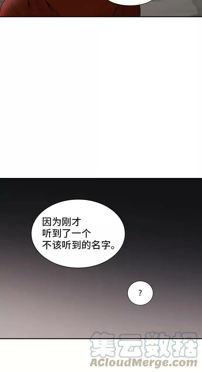 [第2季] 第288话 地狱列车 -修炼- 第7页