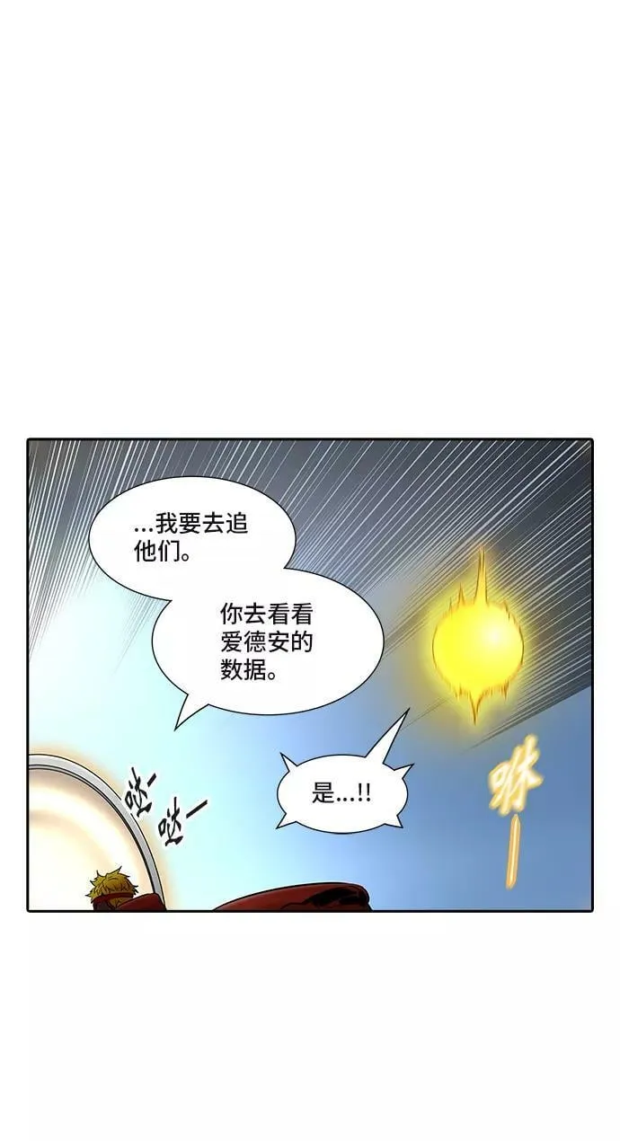 [第2季] 第288话 地狱列车 -修炼- 第8页