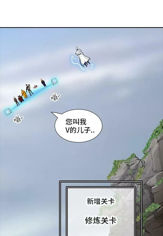 [第2季] 第288话 地狱列车 -修炼- 第11页