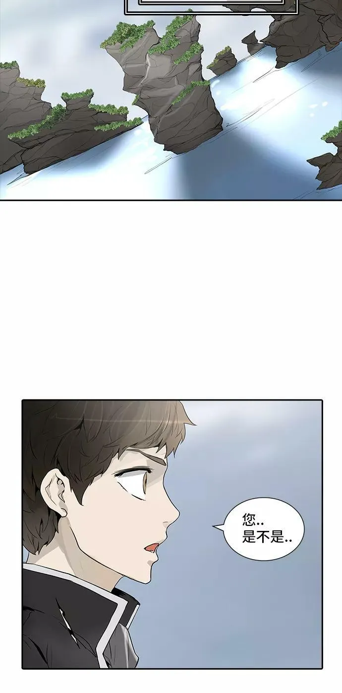 [第2季] 第288话 地狱列车 -修炼- 第12页