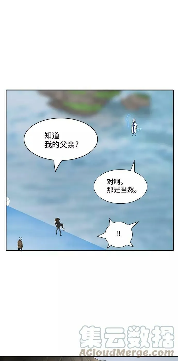 [第2季] 第288话 地狱列车 -修炼- 第13页