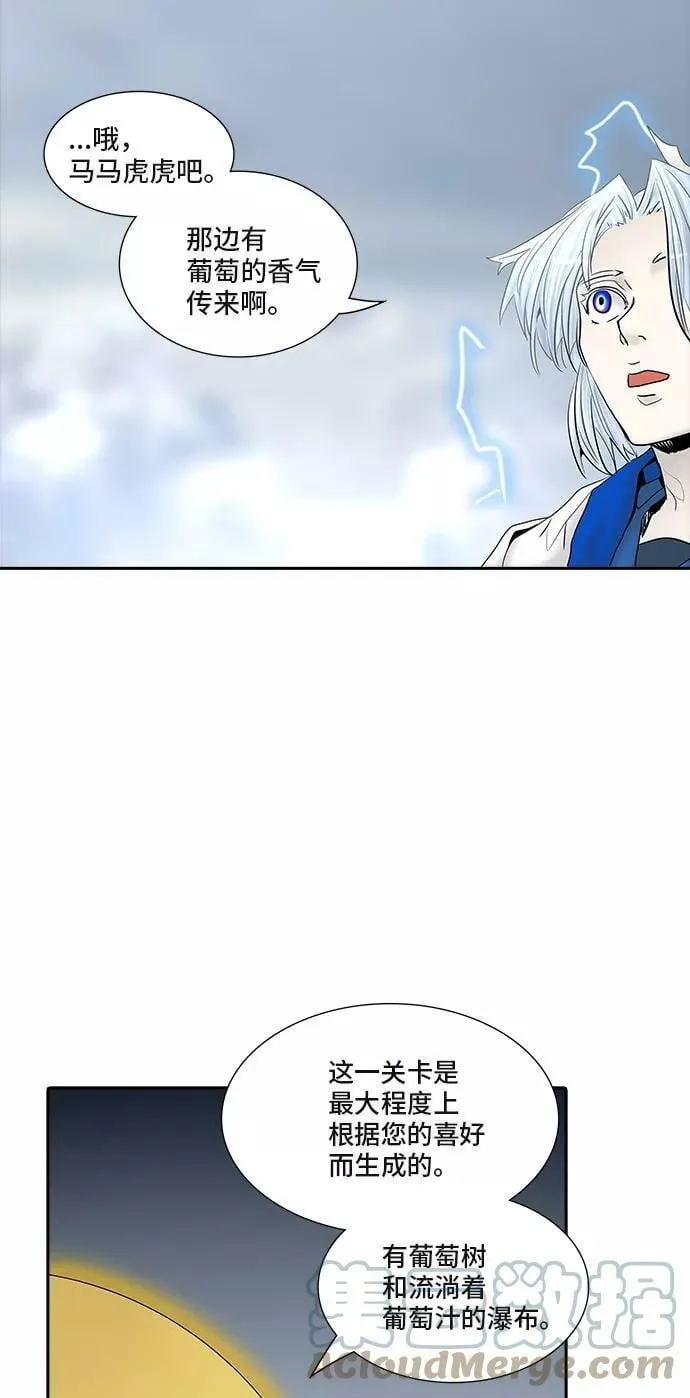 [第2季] 第288话 地狱列车 -修炼- 第16页