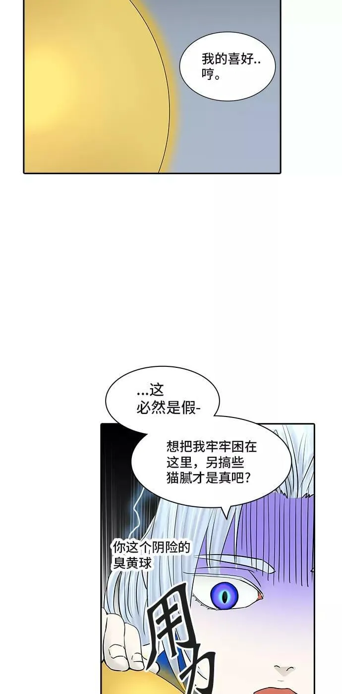 [第2季] 第288话 地狱列车 -修炼- 第17页