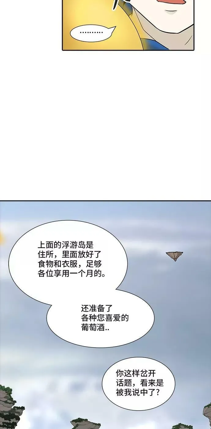 [第2季] 第288话 地狱列车 -修炼- 第18页